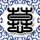 刺客信条